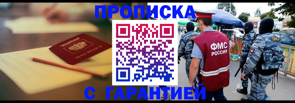 временная регистрация поиск в Фурманове