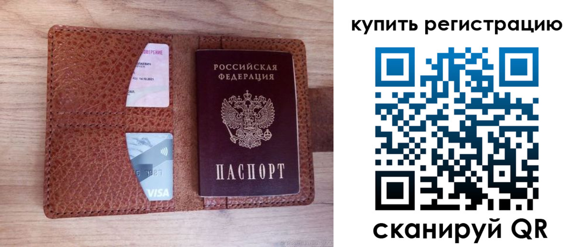 прописка для школы в Фурманове