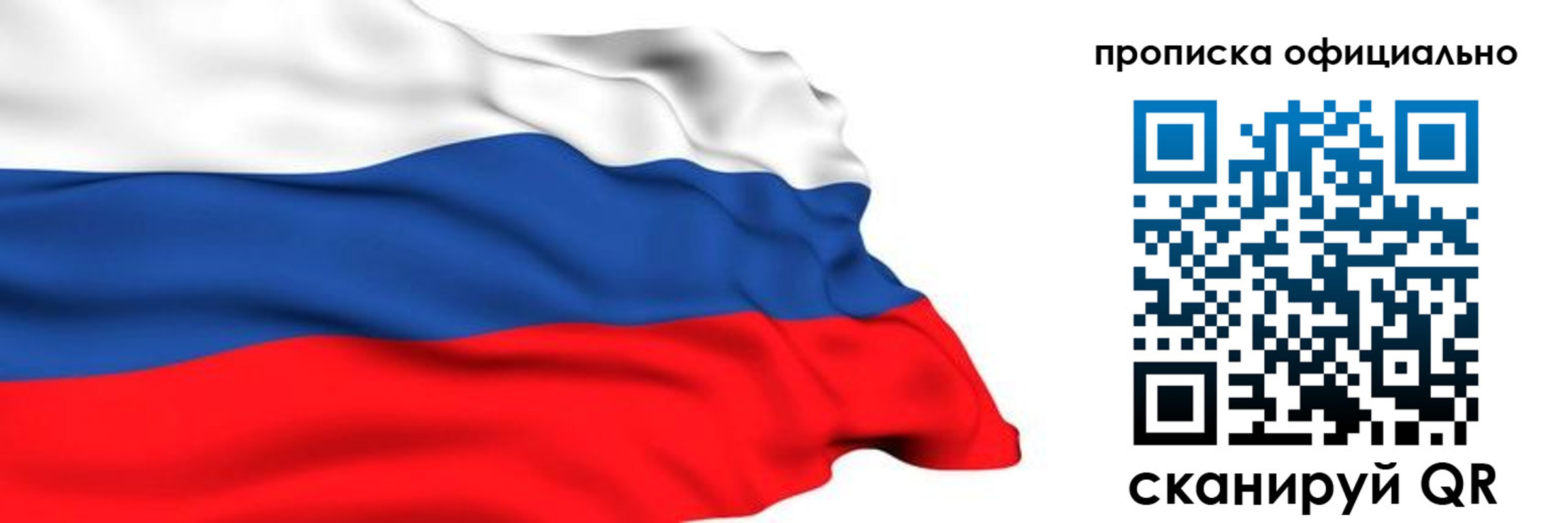 временная регистрация 2025 в Фурманове