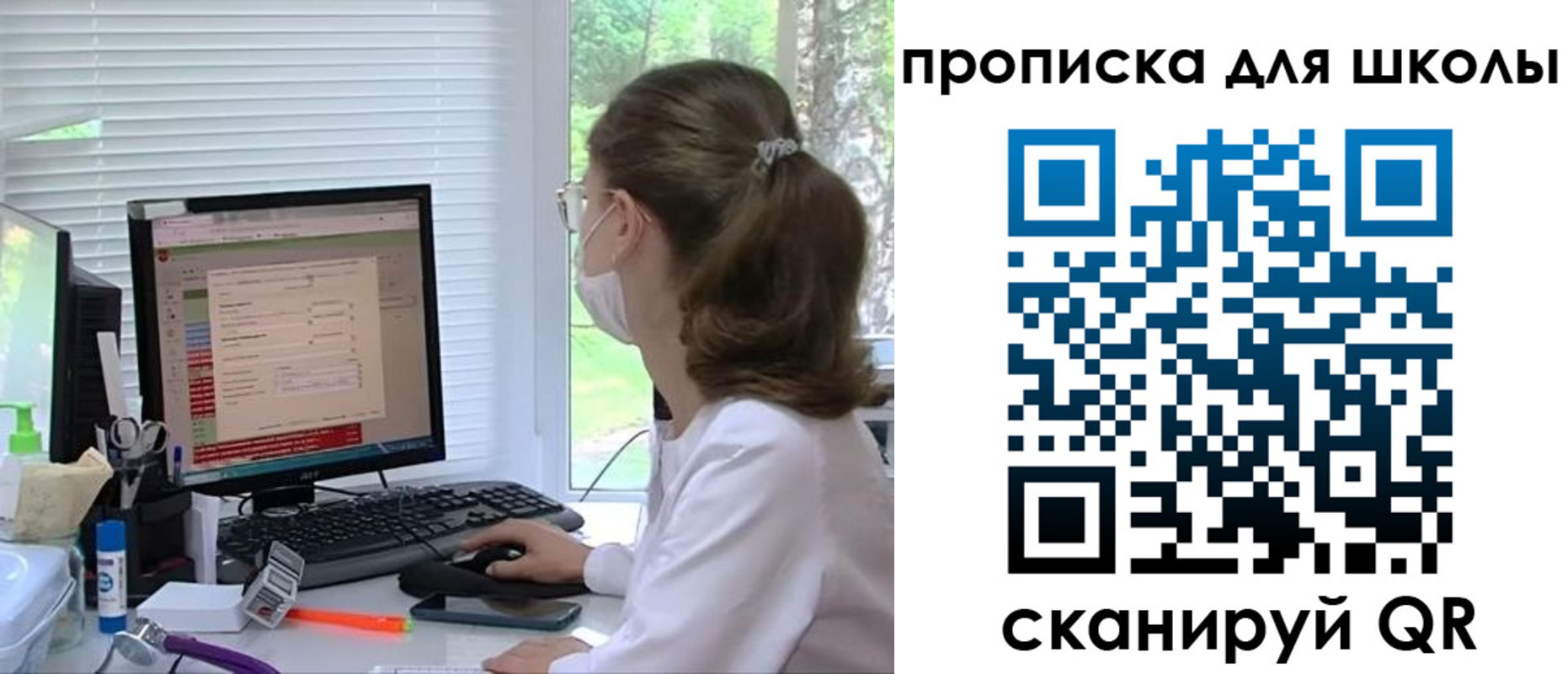 прописка в квартире в Фурманове