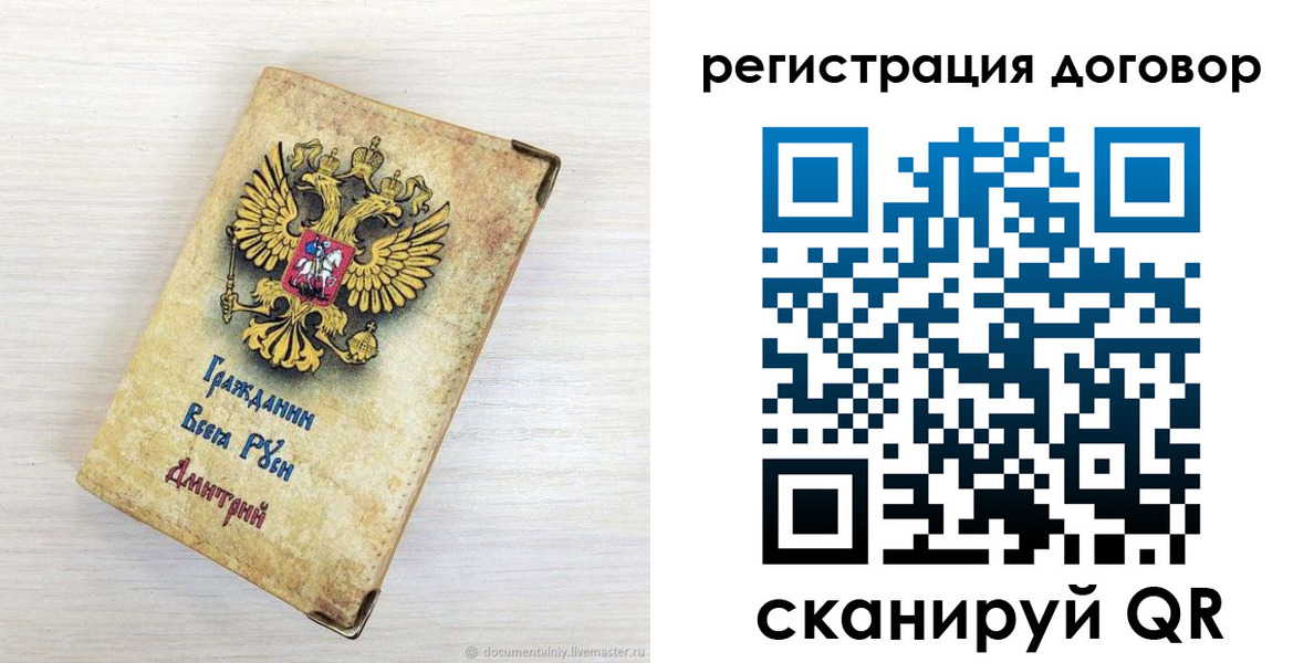 регистрация для дет. сада в Фурманове