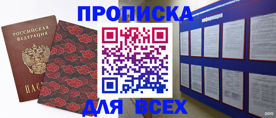 найти адрес прописки в Фурманове