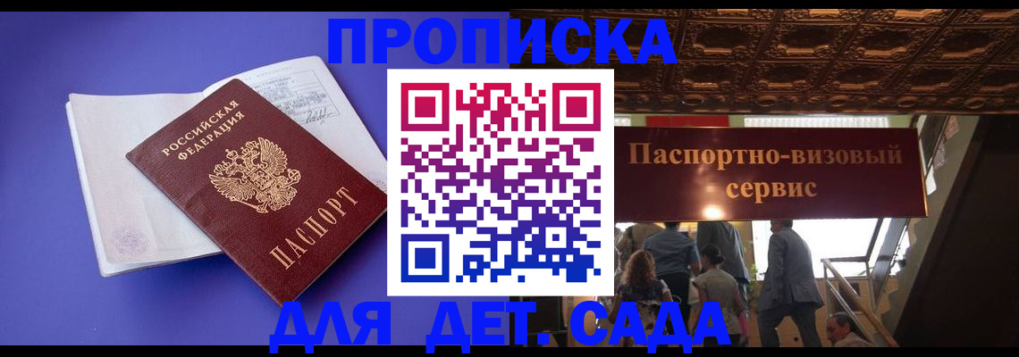 временная регистрация купить в Фурманове