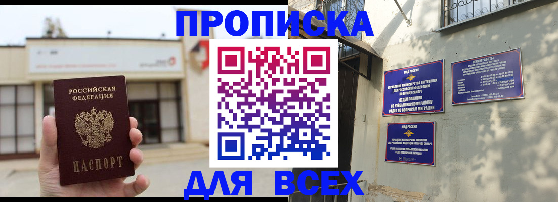 временная регистрация надежно в Фурманове