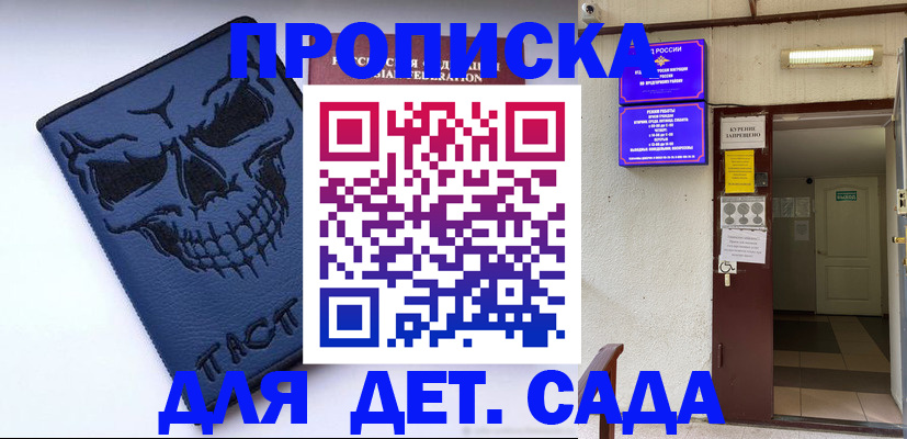 прописка поиск в Фурманове