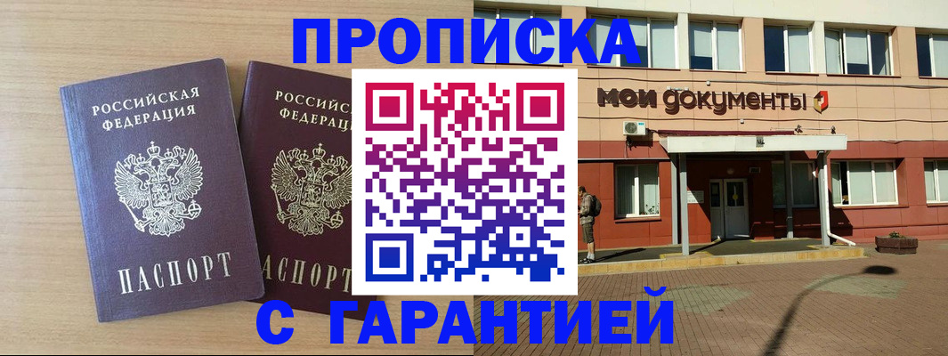 найти адрес прописки в Фурманове