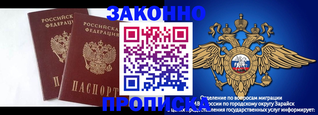 временная регистрация в квартире в Фурманове