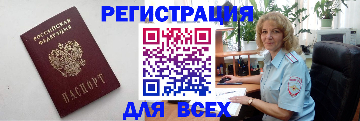 временная регистрация поиск в Фурманове