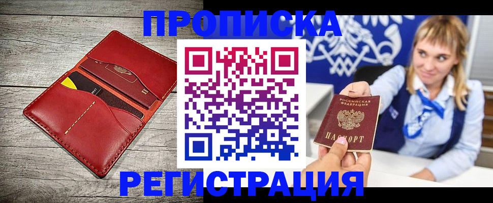 временная регистрация гарантия в Фурманове