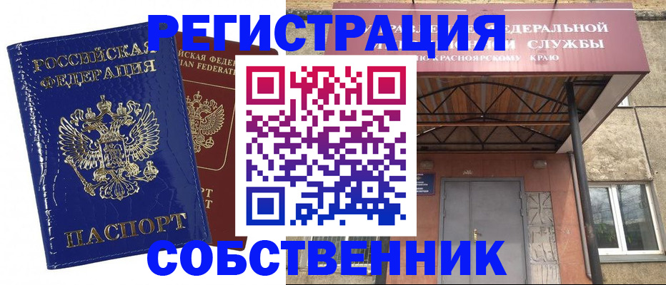 прописка для школы в Фурманове